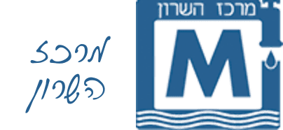 מרכז השרון