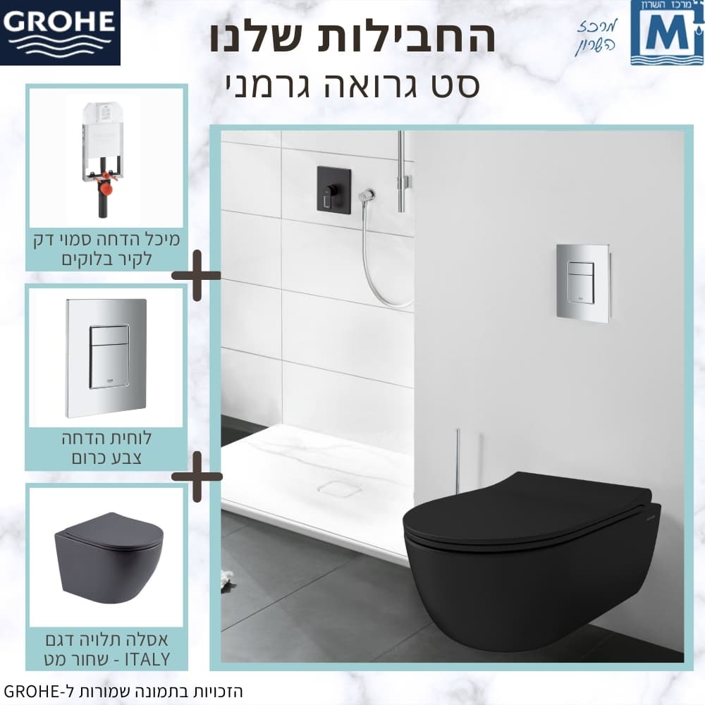 חבילת אסלה תלויה שחורה דגם איטלי + מיכל ולחצן - תמונה 1 מתוך 1