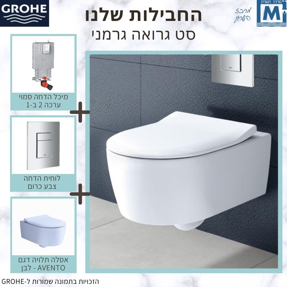 חבילת אסלה תלויה אווינטו + מיכל הדחה ולחצן - תמונה 1 מתוך 2