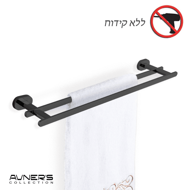 מוט מגבת כפול HAPPY-5748-BL שחור בהדבקה - תמונה 1 מתוך 1