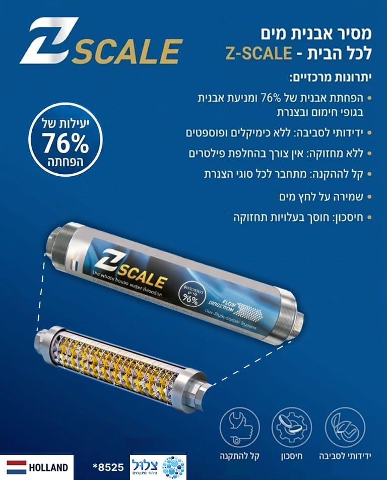 מפחית אבנית ביעילות של 76 אחוז תוצרת הולנד - תמונה 1 מתוך 1