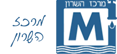 מרכז השרון